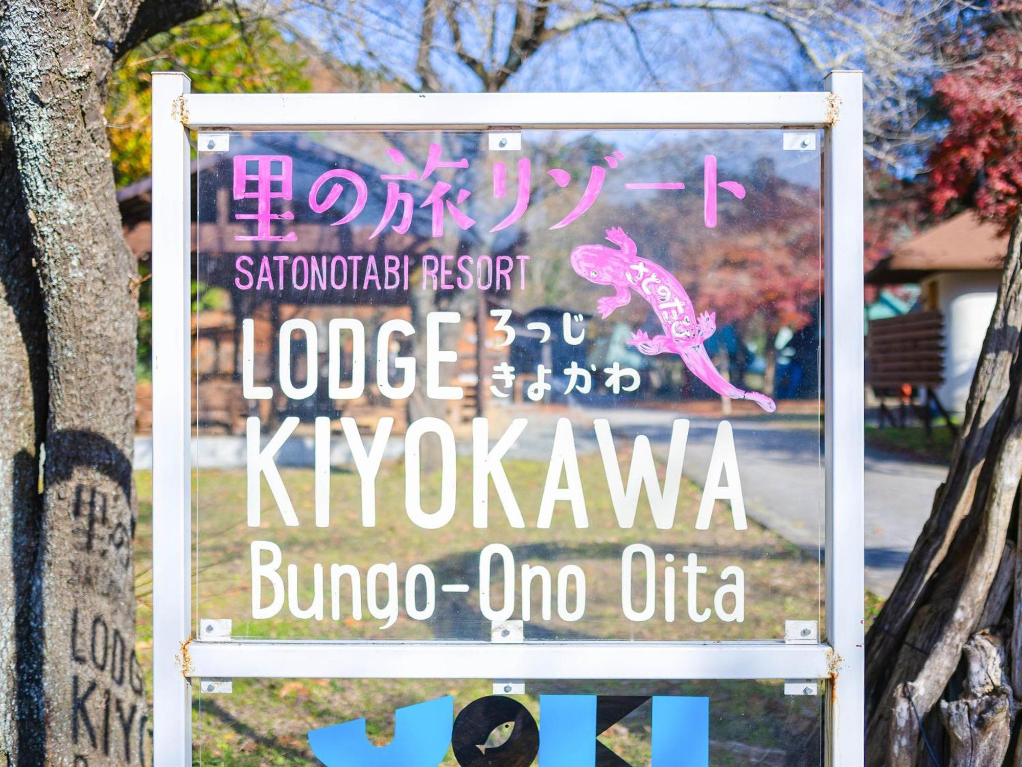 Lodge Kiyokawa Bungoono Экстерьер фото